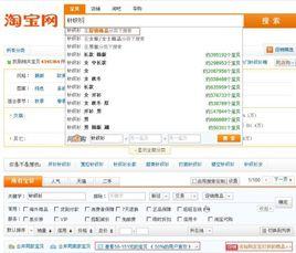 新淘寶搜尋規則