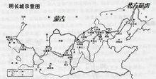 鑄明長城以防遊牧民族進入中原