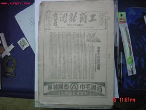 1951年12月8日