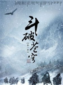 雲山[電視劇《斗破蒼穹》中角色]