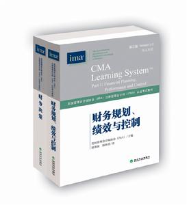 自成CMA教材