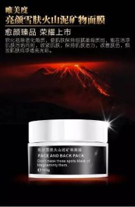 唯美度火山泥礦物面膜