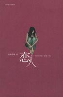 爸爸,我懷上了你的孩子 爸爸,我懷上了你的孩子