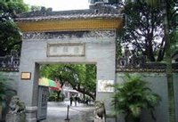 大良清暉園