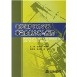 《電站鍋爐壓力容器事故案例分析與預防》