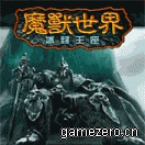 《魔獸世界冰》