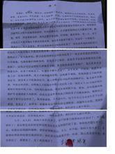 李潔娥撒下的遺書，底部有血指模