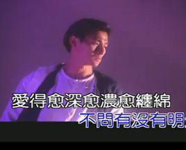 纏綿[1994年劉德華演唱的歌曲]