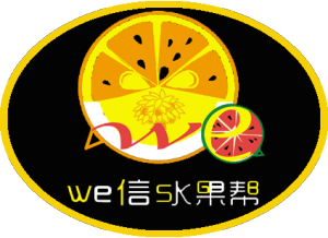 we信水果幫logo