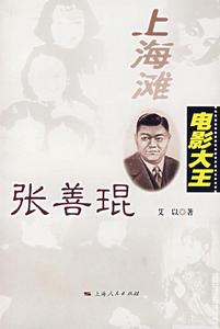 新華影業公司