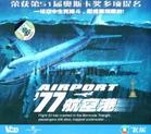 77航空港Airport