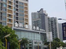 重慶金科廊橋水岸