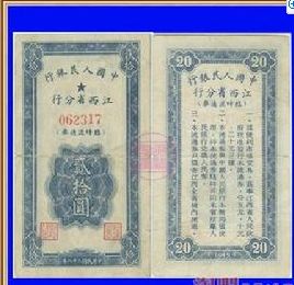 1949年6月9日