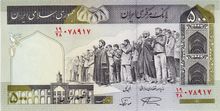 500 Rials