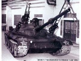 122中型坦克