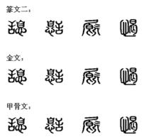 憩[漢字]