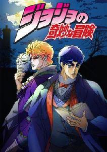 JOJO奇妙冒險[日本David Production製作的電視動畫]