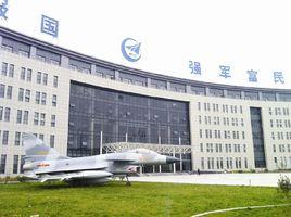 湖南航空工業職工工學院