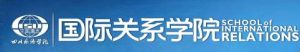 四川外語學院國際關係學院