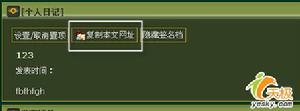 QQ空間初級玩家必學的11條空間技巧