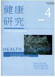 《健康研究》