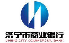 濟寧市商業銀行LOGO