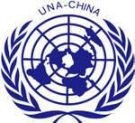 中國聯合國協會