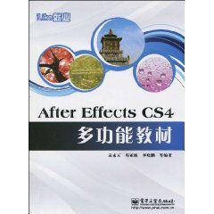 iLike就業AfterEffectsCS4多功能教材