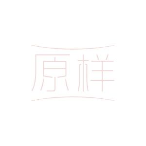 原樣LOGO