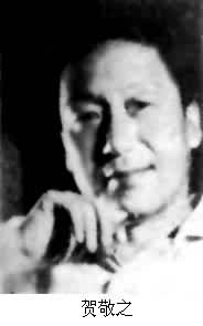 賀敬之(1924～)