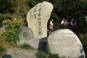 九寨溝地質公園