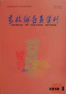 《高校輔導員學刊》