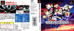 SD Gundam G Generation