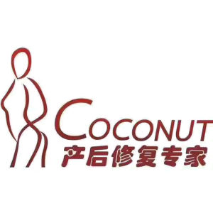 Coconut產後修復中心