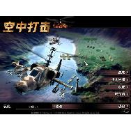 《阿帕奇6-空中打擊》