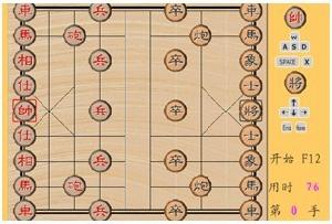 賀歲象棋