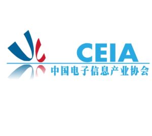 中國電子信息產業協會