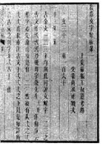 《殷虛文字類編》