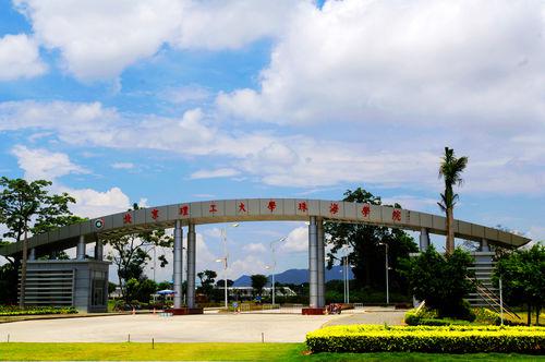 北京理工大學珠海學院