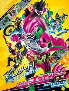 假面騎士EX-AID[2016年日本東映特攝劇]