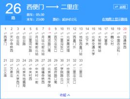 北京公交26路