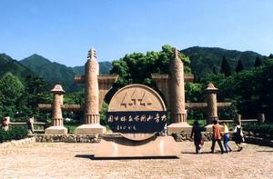 大奇山國家森林公園