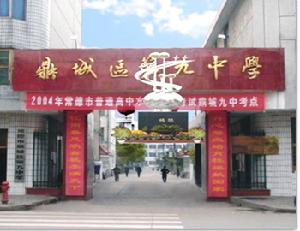 學校校門