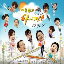 OST Part.1