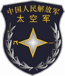 中國太空軍