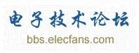 中國電子技術論壇 LOGO