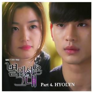 OST Part4