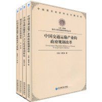 南開大學交通經濟研究叢書