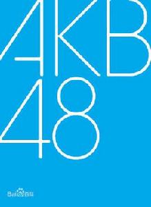 AKB48 teamB