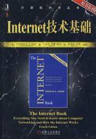 Internet技術基礎